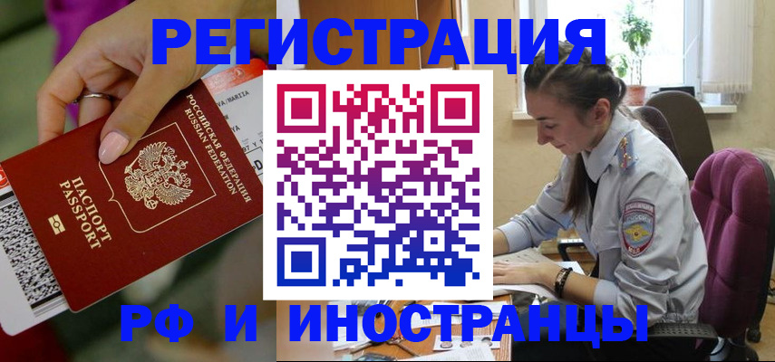 прописка паспорт в Лениногорске