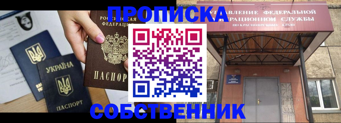 временная регистрация поиск в Лениногорске